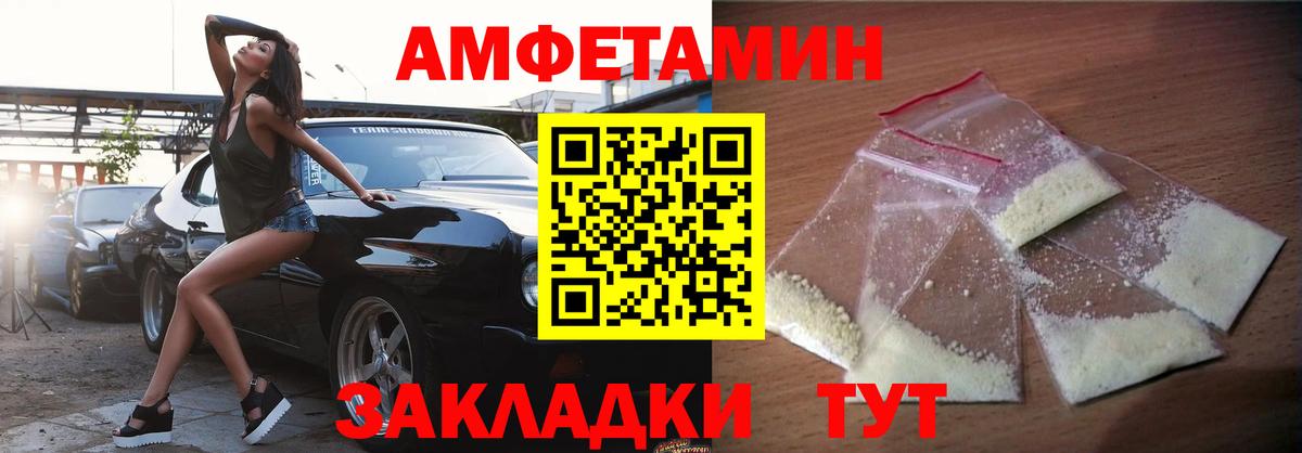АМФЕТАМИН Розовый Топки