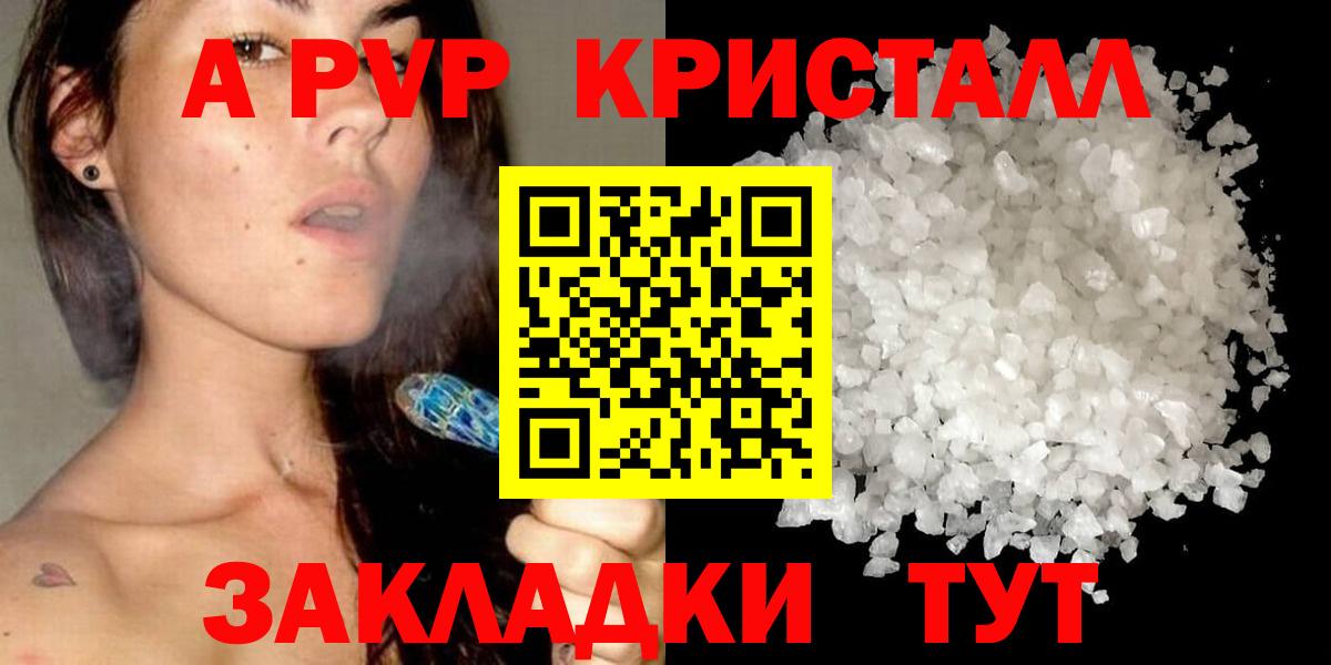 Топки  Альфа ПВП Crystall  A PVP СК КРИС  A-PVP мука  Вход с VPN 