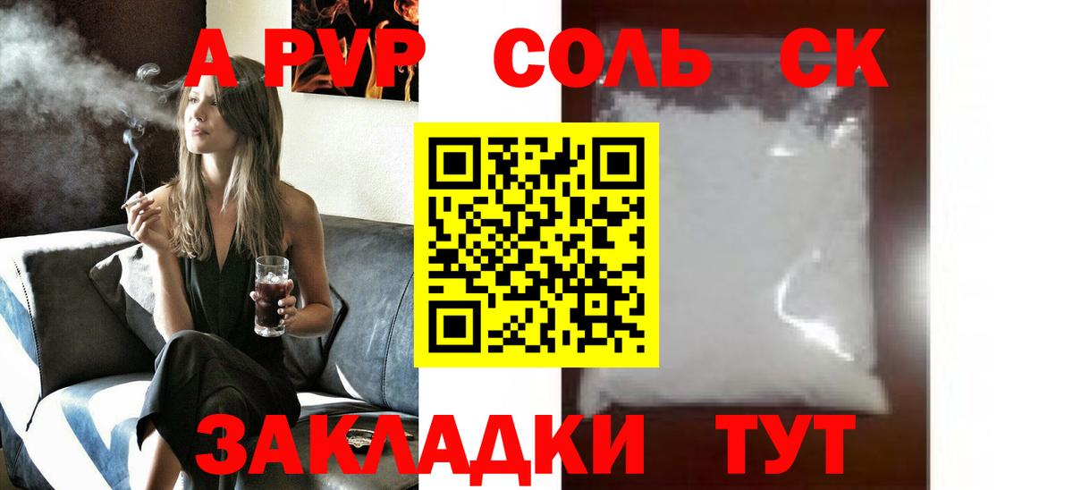 Alpha-PVP СК КРИС Топки