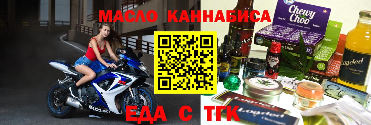 Cannafood конопля  Вход с VPN  Топки 