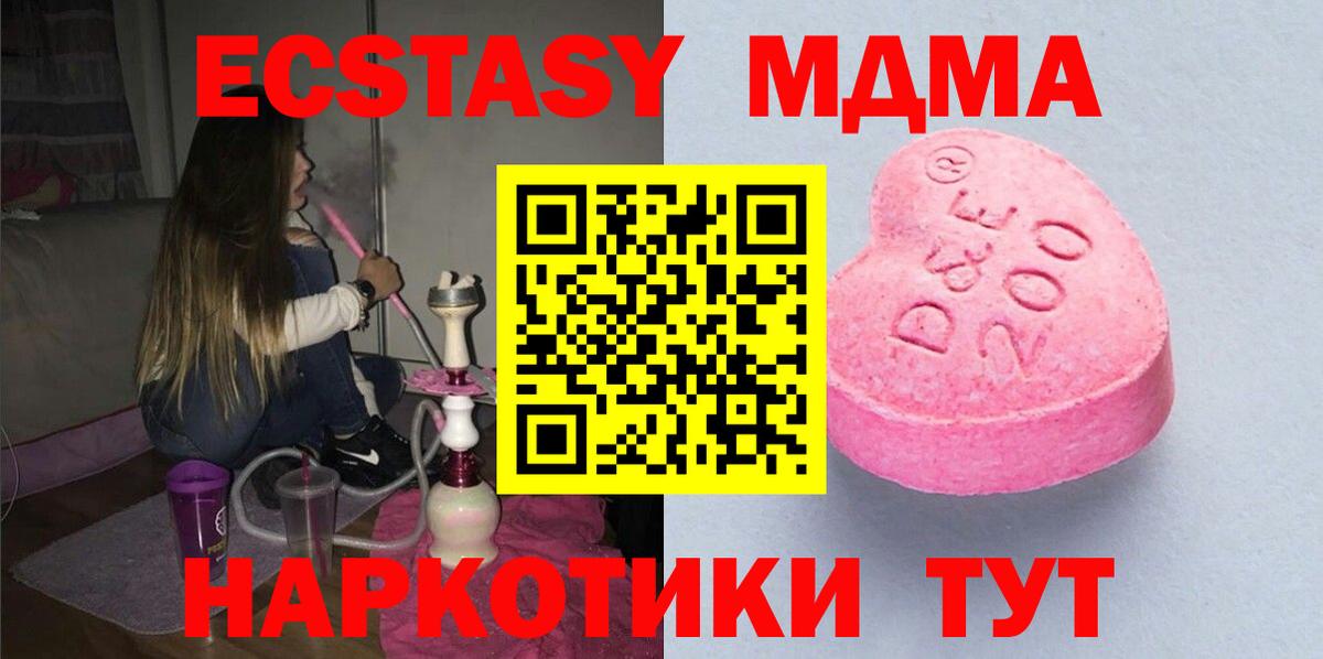 Ecstasy 99%  гидра рабочий сайт  ЭКСТАЗИ  Топки  ЭКСТАЗИ диски  Вход с VPN 