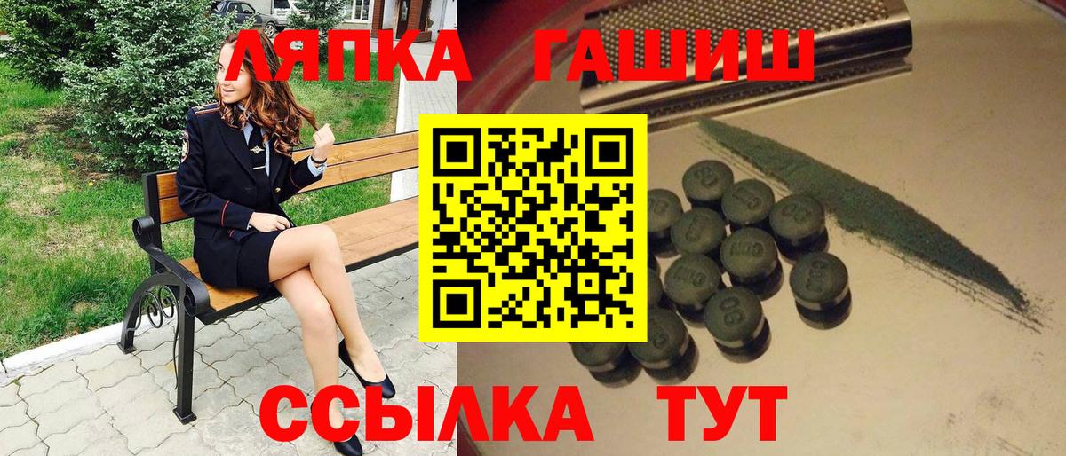 Гашиш  Гашиш Ice-O-Lator  Гашиш ice o lator  Вход с VPN  Топки 