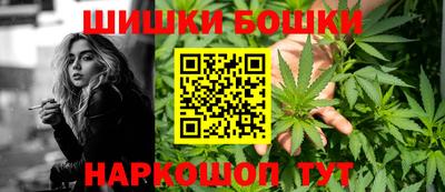 бошки Мариинск