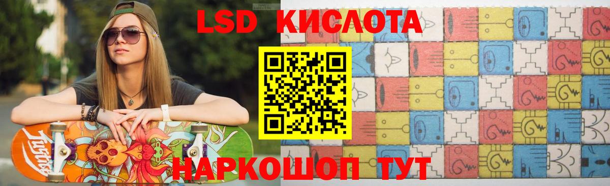 ЛСД экстази кислота  Вход с VPN  Топки 