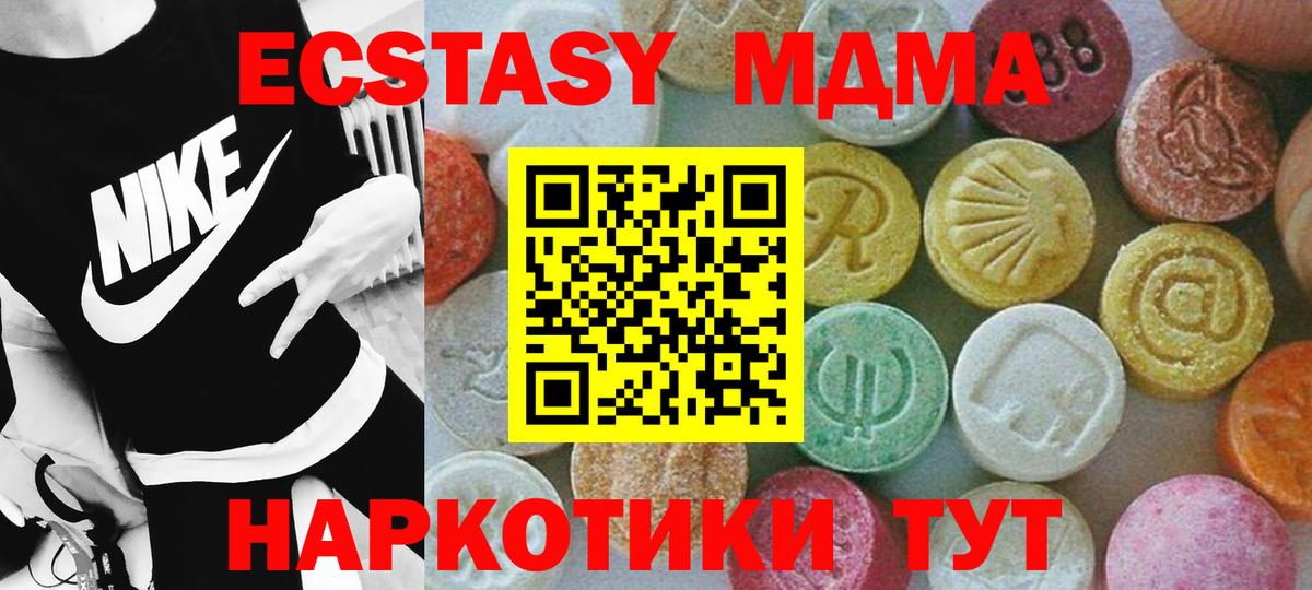 МДМА кристаллы Топки