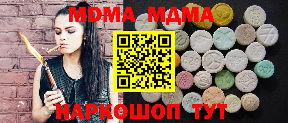 МДМА Molly  MDMA молли  Топки  MDMA  Вход с VPN 
