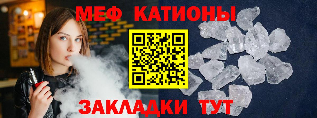 МЕФ кристаллы  Вход с VPN  МЯУ-МЯУ  Топки  МЯУ-МЯУ мяу мяу 