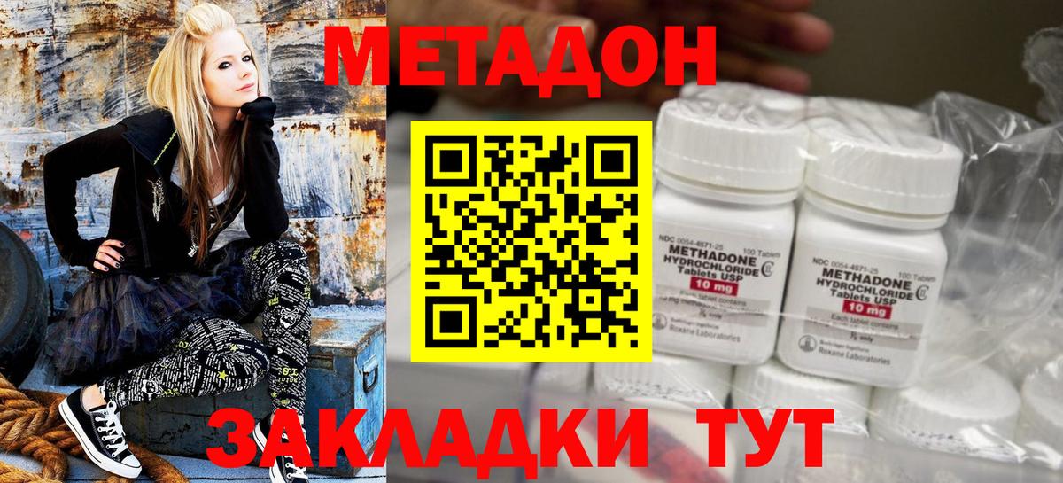 Метадон белоснежный Топки