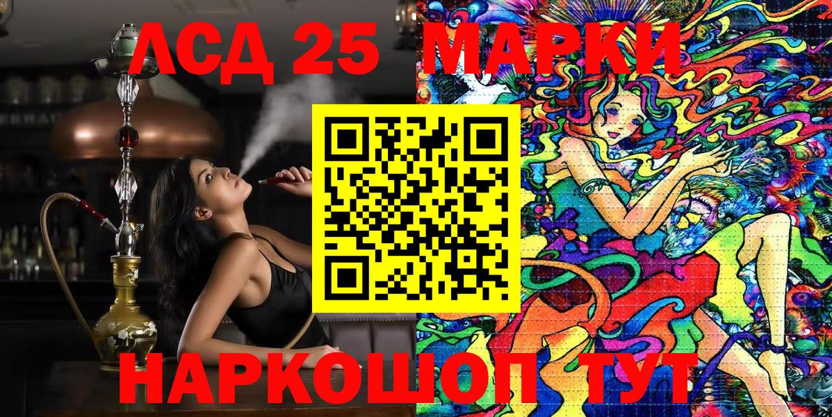 Марки 25I-NBOMe 1,8мг Топки