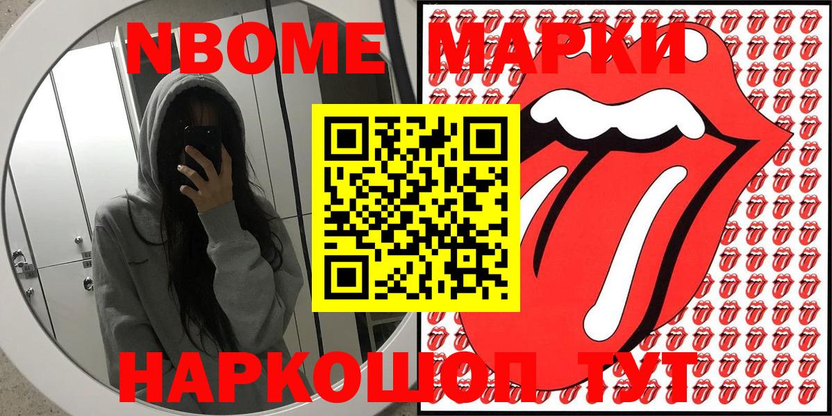 Топки  Марки N-bome 1,8мг  Вход с VPN 
